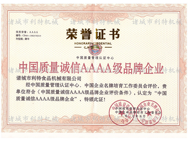 榮譽（yù）證書