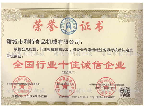 榮（róng）譽證書