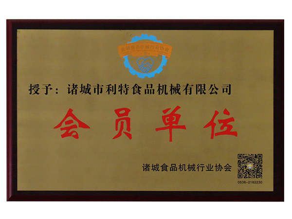 榮譽（yù）證（zhèng）書