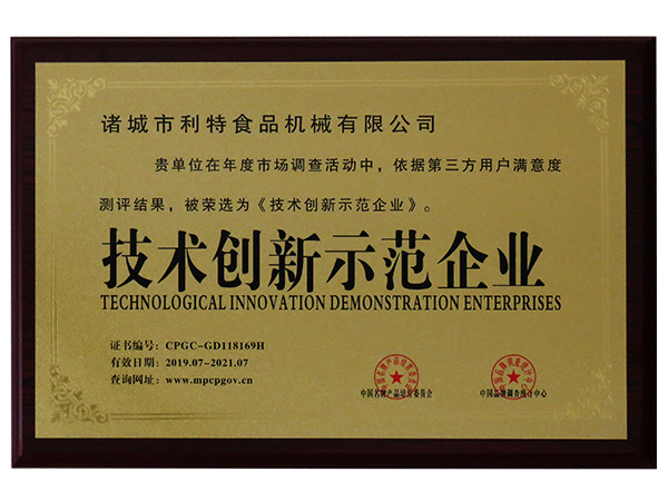 榮譽證（zhèng）書