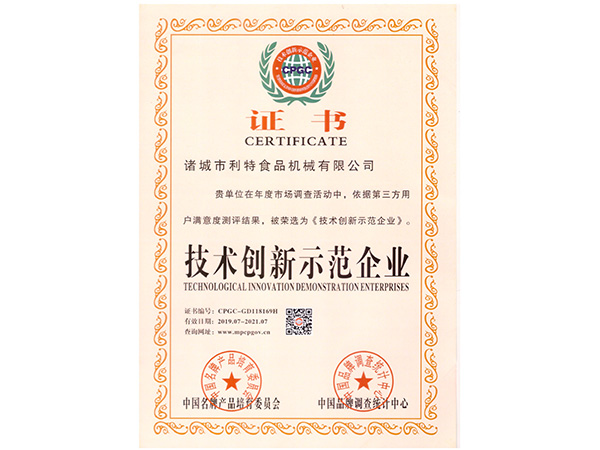 榮（róng）譽證書