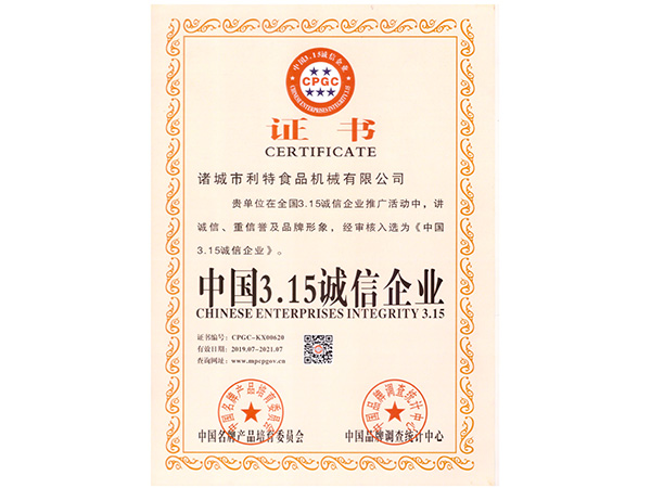 榮譽證書（shū）