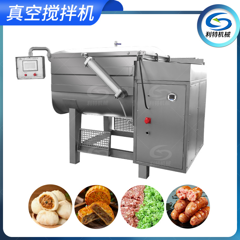 真空拌（bàn）餡（xiàn）機