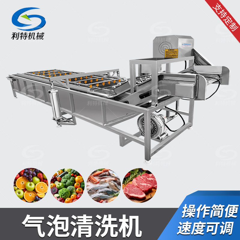 氣泡清（qīng）洗（xǐ）機