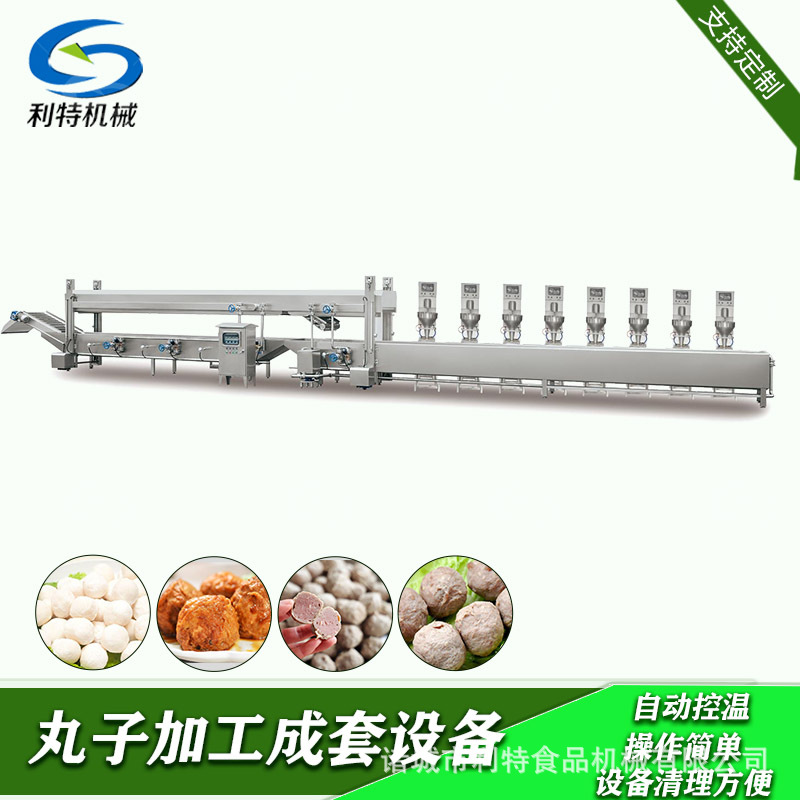 丸子加工流水線