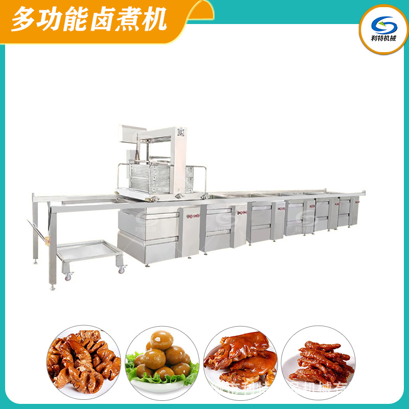 鹵（lǔ）肉製品加工流水線